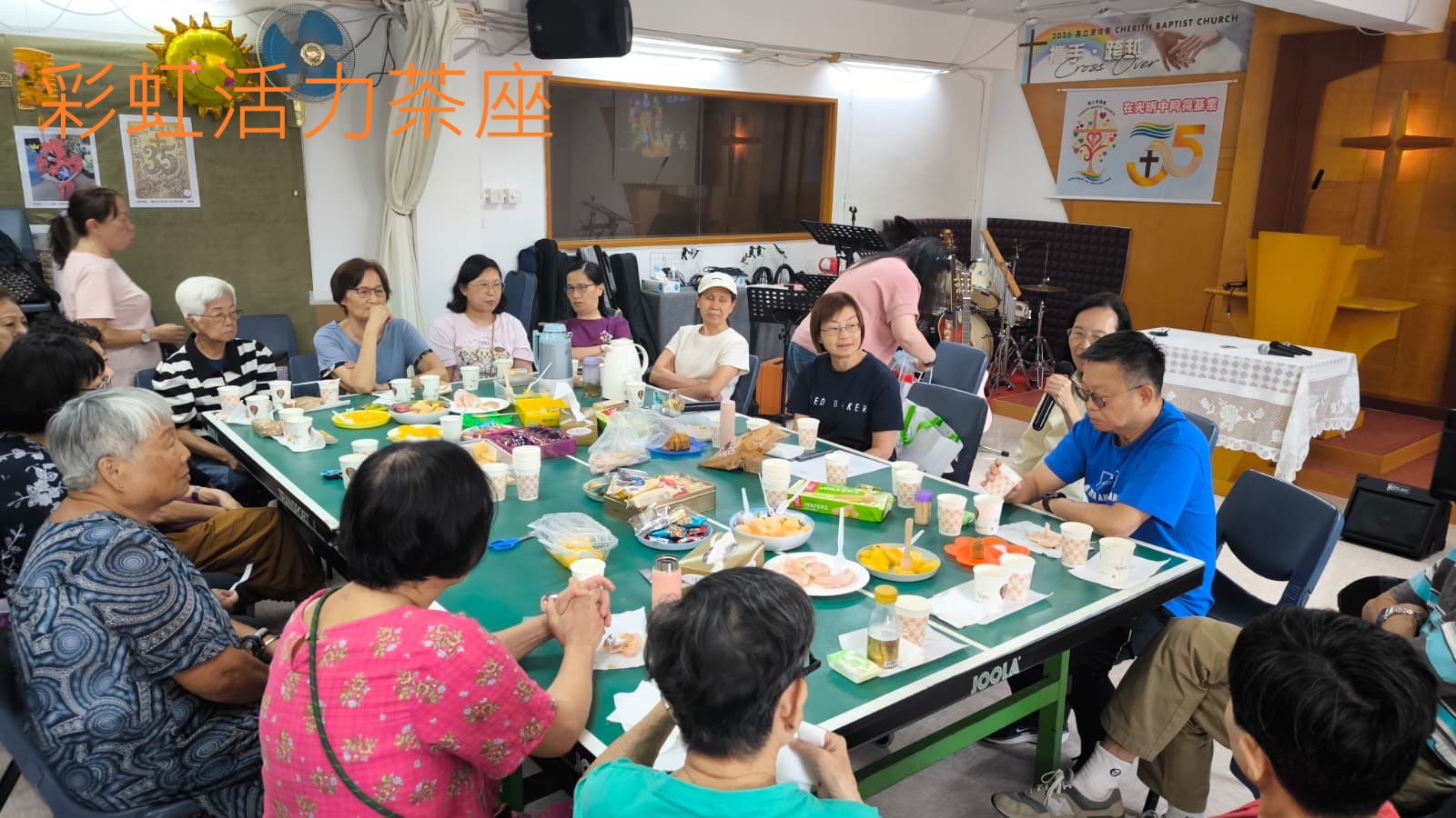7 彩虹活力茶座1